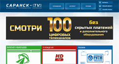 Desktop Screenshot of contact-tv.ru