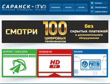 Tablet Screenshot of contact-tv.ru