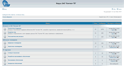 Desktop Screenshot of forum.contact-tv.ru